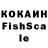 Cocaine FishScale Molotochik