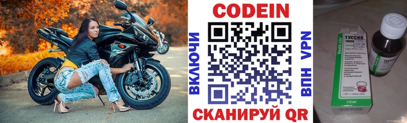 Кодеин напиток Lean (лин)  МЕГА рабочий сайт  Братск 