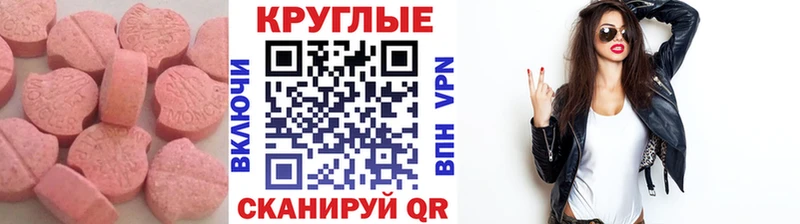 ЭКСТАЗИ XTC  хочу   Братск 