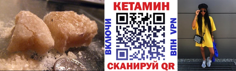 КЕТАМИН ketamine Братск