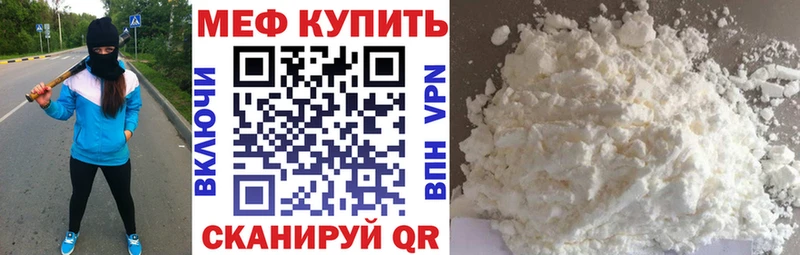 наркотики  Братск  МЕФ VHQ 