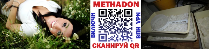 МЕТАДОН methadone блэк спрут ONION Братск
